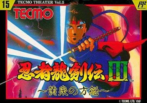 Ninja Ryuuken Den III - Yomi no Hakobune (Japan) box art